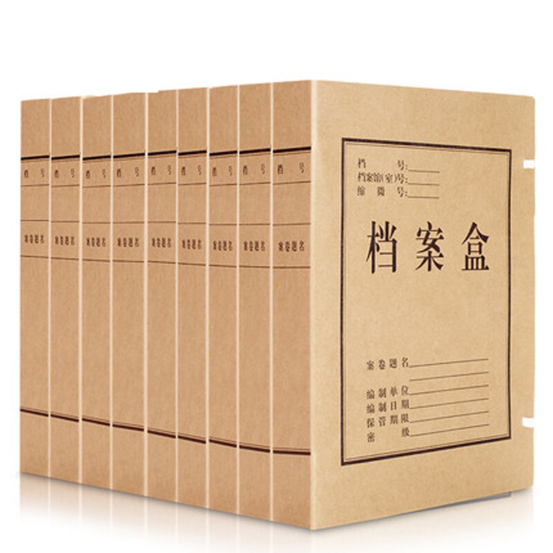 百利文8CM 牛皮纸档案盒