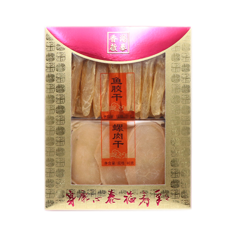香港启泰 花胶鱼胶干80g+螺肉片干80g 礼盒装 淡晒海产干货黄花胶海螺肉 胶原蛋白爽口弹牙 附礼品袋 年货送礼佳品