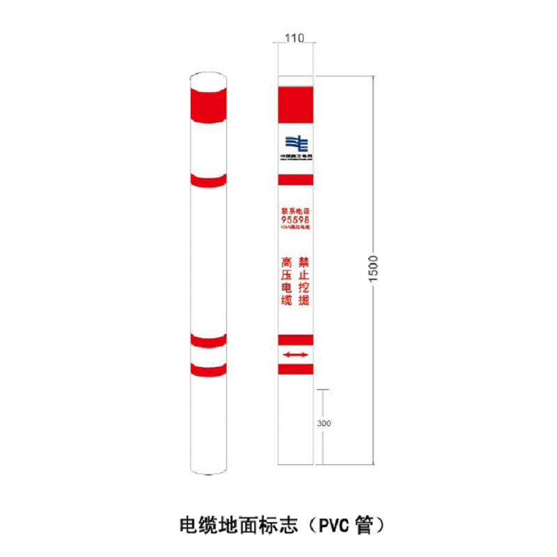FUZHENG福正 PVC高压电缆标志桩新(1500mm*110mm)