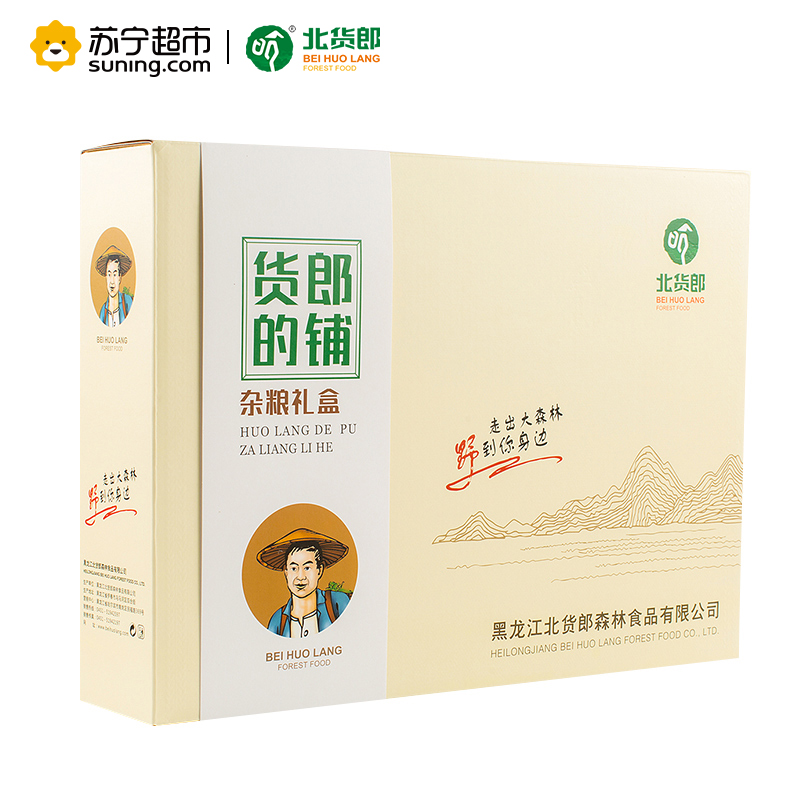 北货郎 五谷杂粮礼盒 4475g 小米，黑米，燕麦米，薏仁米，糯米，玉米糁，大麦仁，绿豆，红豆，黄豆黑豆 紫花芸豆 送礼