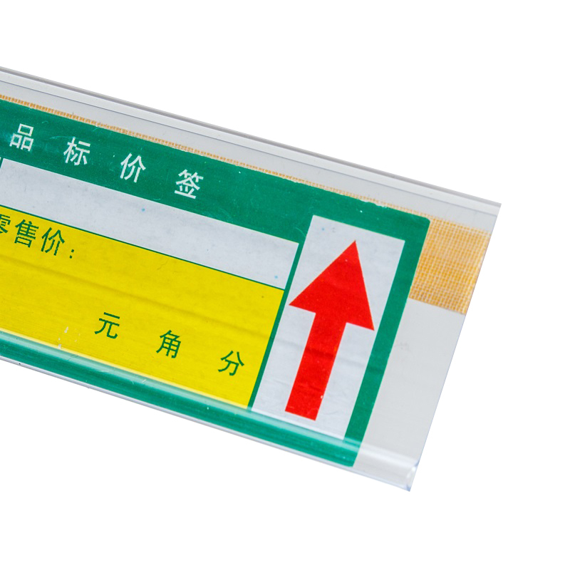 1.2M货架标签条仓储粘款透明卡条平面塑料条促销价签条价目条(10根装)
