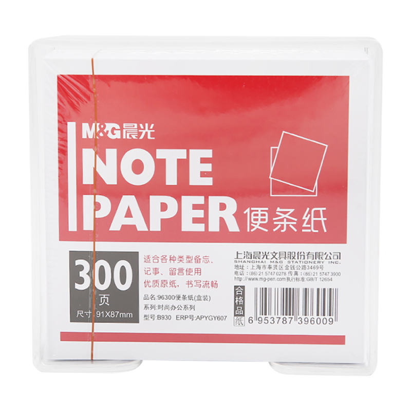 晨光(M&G)APYGY607便条贴 盒装便条 便签纸 便利贴 便签本 留言条 办公用品