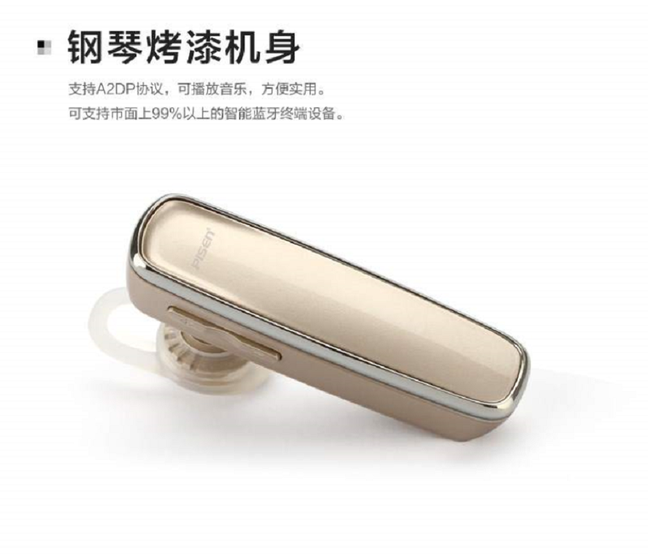 品胜(PISEN)耳塞式立体声蓝牙耳机LE002+香槟金WS