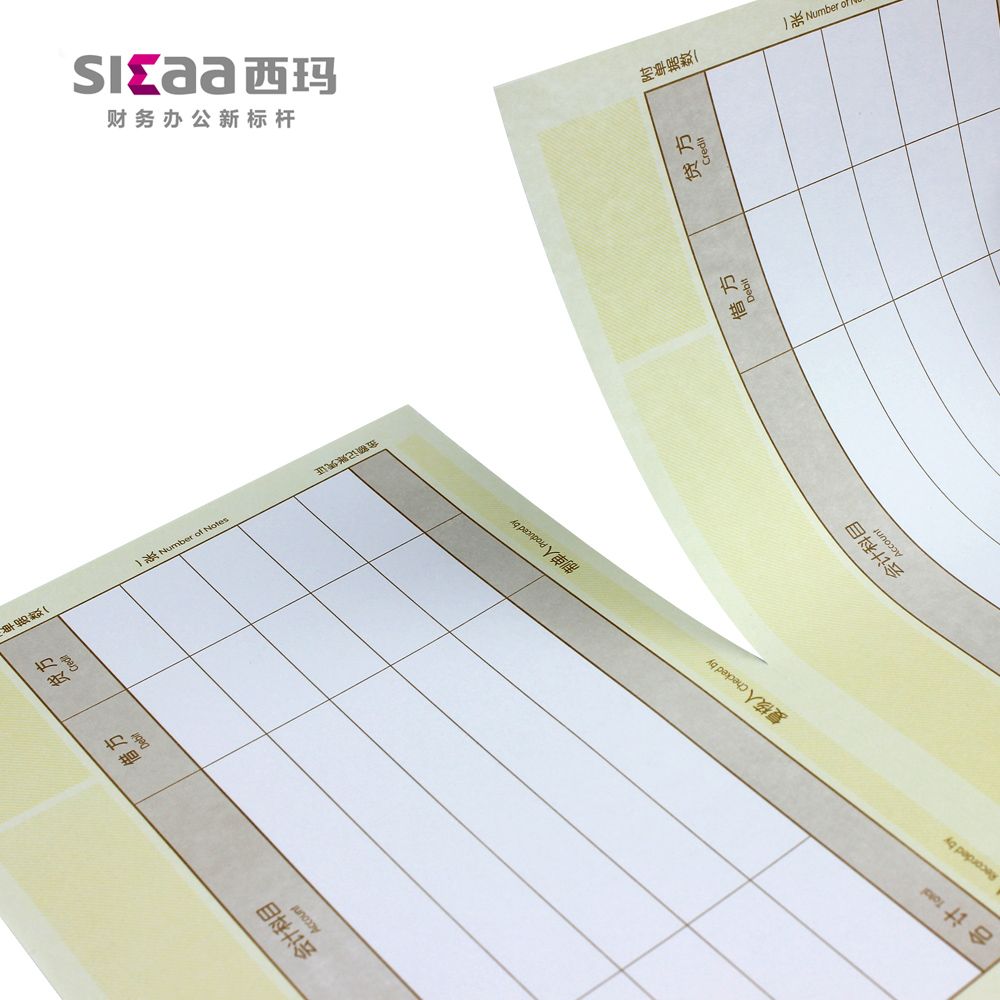 西玛A4金额记账凭证 KPJ101 整箱 1000份/包 2包/箱