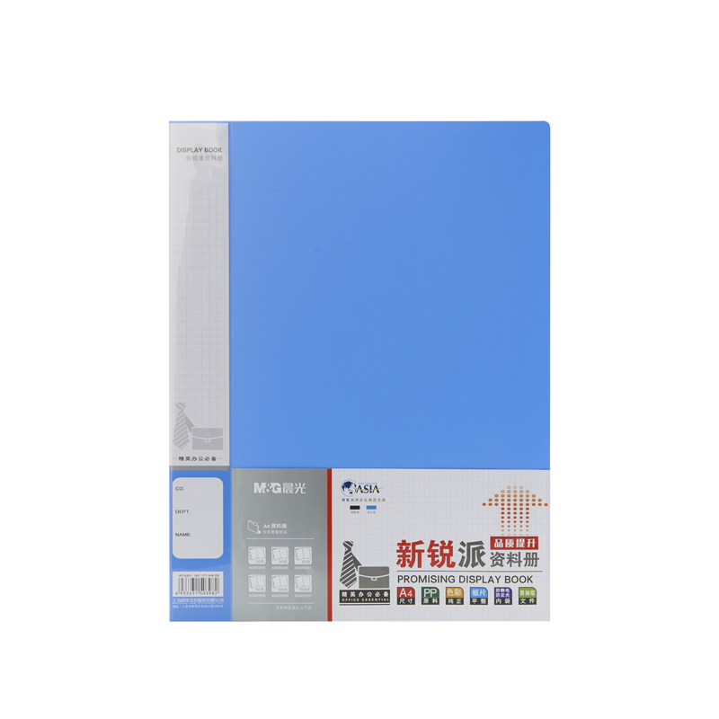 晨光(M&G)ADM95097 资料册 PP材料文件册 蓝/黑 40页