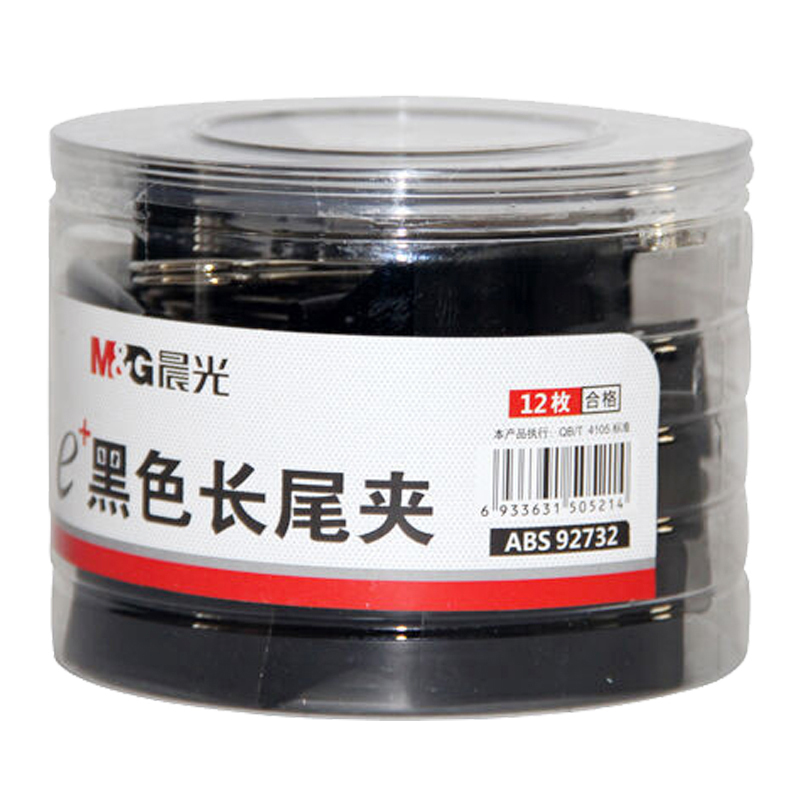 晨光(M&G) ABS92732 50mm黑色长尾夹12只/筒燕尾夹蝴蝶夹凤尾夹金属票据夹试卷夹长尾夹