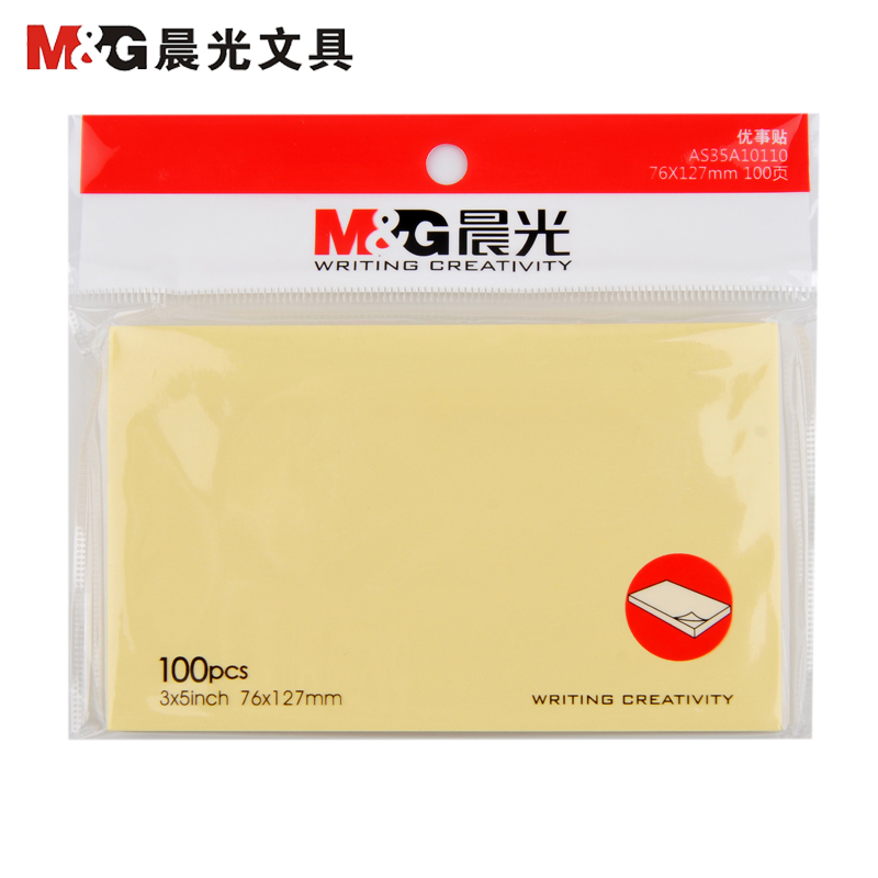 晨光(M&G)YS-05便利贴 3X5优事贴100页/本 便签本 N次贴告示贴 便条纸 优事贴 便条贴 备忘贴
