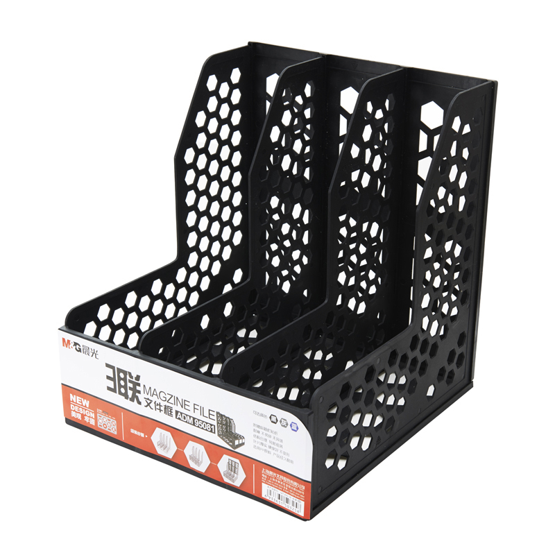 晨光(M&G) ADM95081 三联文件框收纳框文件栏文件筐资料架文件座书架书框办公收纳用品