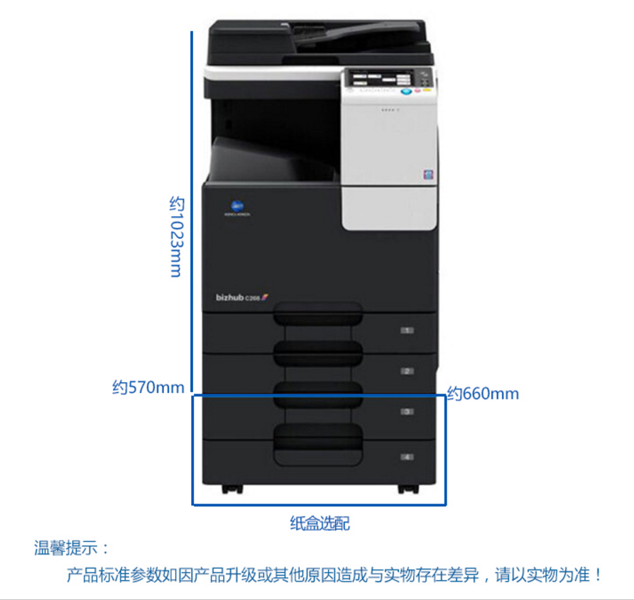 柯尼卡美能达(KONICA MINOLTA) bizhub C266 彩色多功能复合一体机 柯美