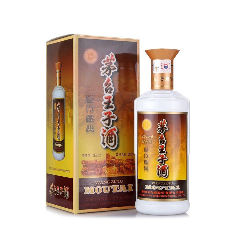 贵州茅台王子酒 酱门经典 2013年 53度 500ml 酱香型白酒收藏酒