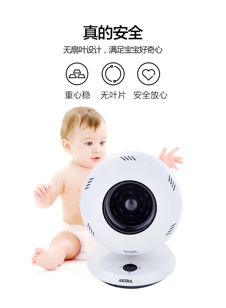 爱家乐无叶风扇HA-Q7/SG白色