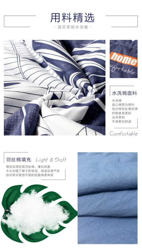 可欣家纺 蓝芯亲肤水洗被 长宽 200×230cm