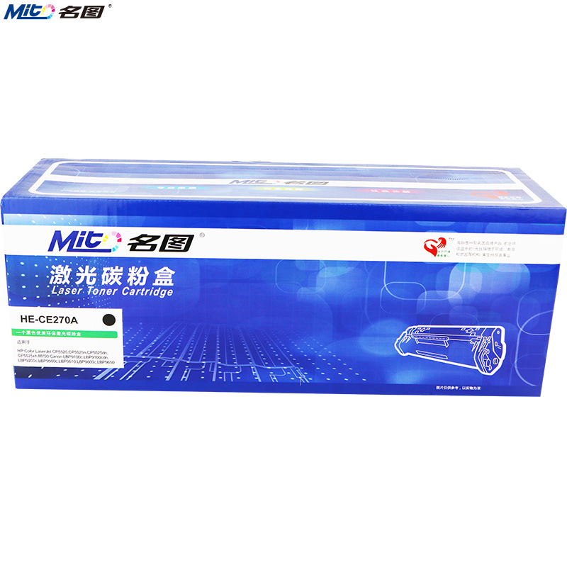 名图(Mito)CE270A彩色硒鼓 适用hp5525 CP5525n惠普 5520 M750XH 650A墨粉盒