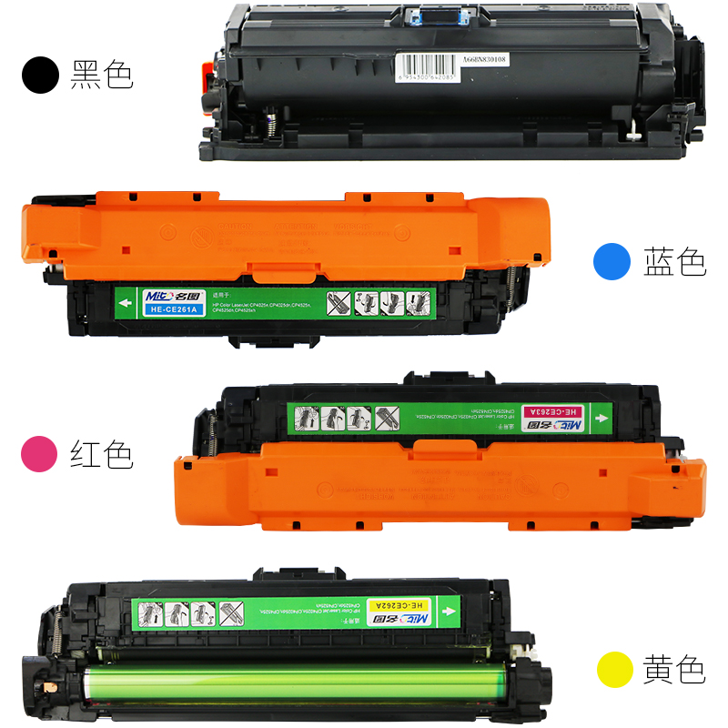 名图(Mito)适用HP647A彩色硒鼓hp cp4525 CP4025N CM4540 CE260A 墨粉盒 粉盒