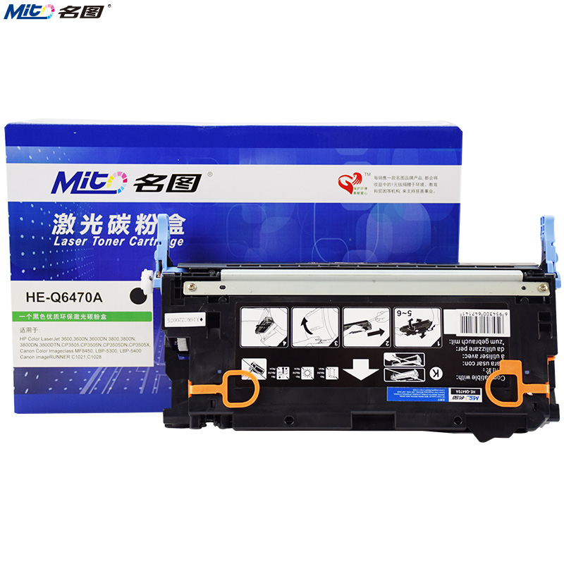 名图(Mito)Q6470A彩色硒鼓 适用惠普HP501A HP3600 LJ3505 CP3505粉盒 墨粉盒