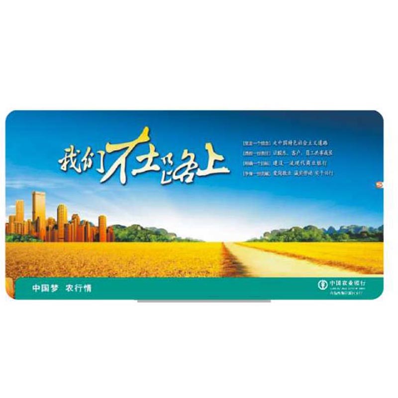 Lapop 农业银行定制鼠标垫 260*210*3mm单面款10000个的价格 图案及尺寸均可定制