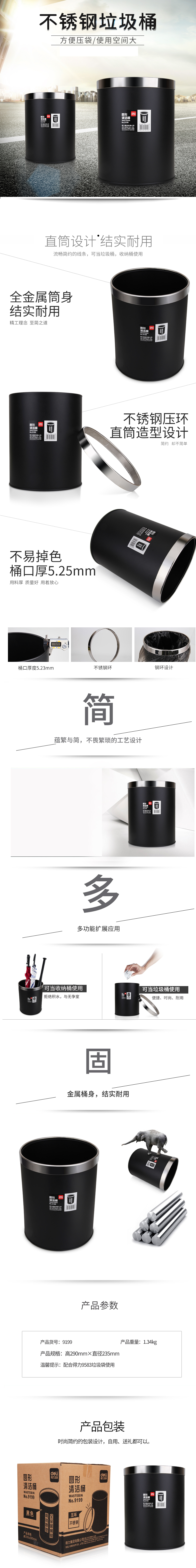得力9199清洁桶不锈钢压环纸篓家用酒店厨房垃圾桶办公室清洁桶