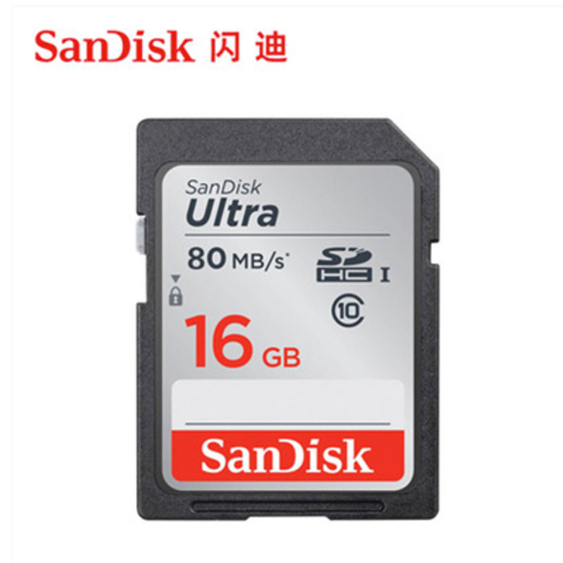 闪迪(SanDisk) 16G SD存储卡 至尊高速SDUNC/16G(80M) (单位:个)