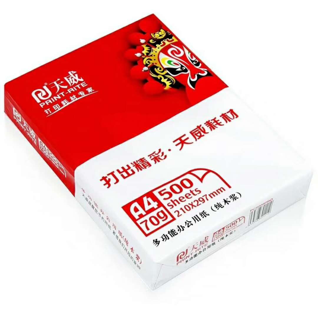 [精选]天威 A4 复印纸 70g 500张/包 8包/箱
