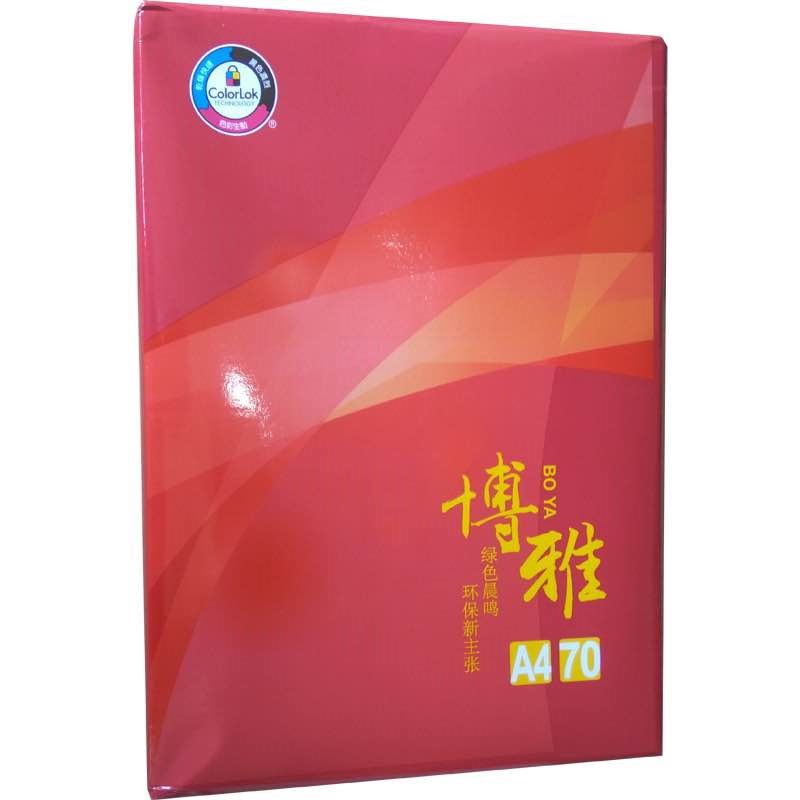 晨鸣博雅复印纸 A4 70g 500页/包 8包/箱