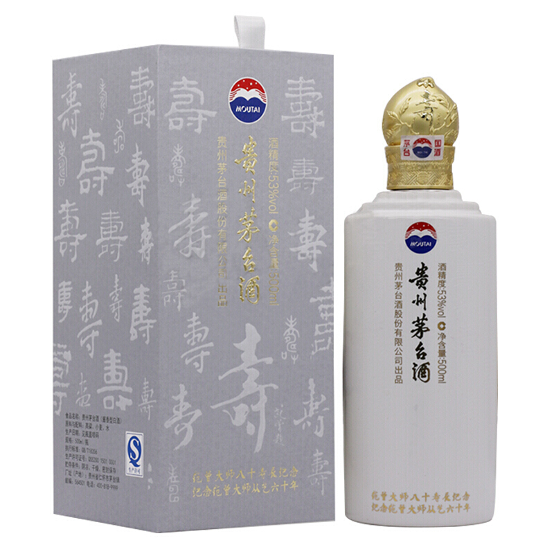 贵州茅台酒 范曾大师寿辰(神翁驯虎图)53度 500ml 酱香型白酒收藏酒