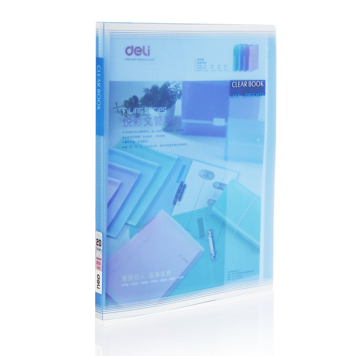 得力5002 A4资料册20页资料夹透明插页夹插袋文件夹 办公用品文具 12个装