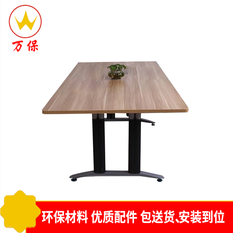 [万保]钢木会议桌 现代简约会议台洽谈桌