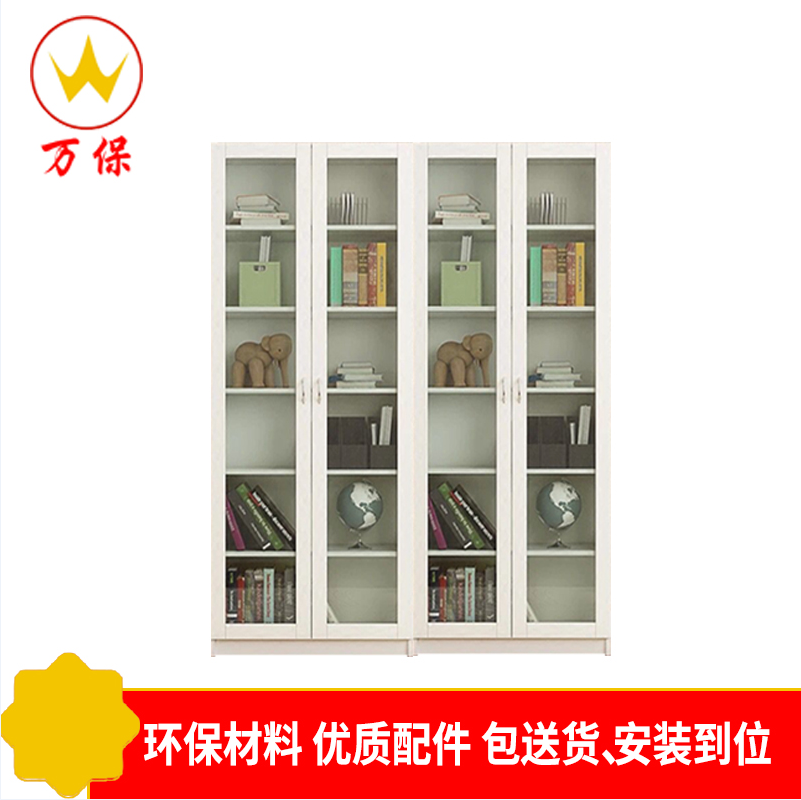 [万保]板式文件柜 书柜 档案储物柜