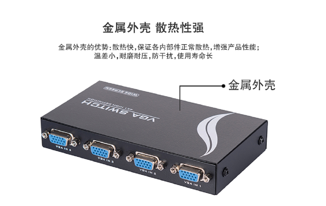 saikang赛康 vga四进一出切换器