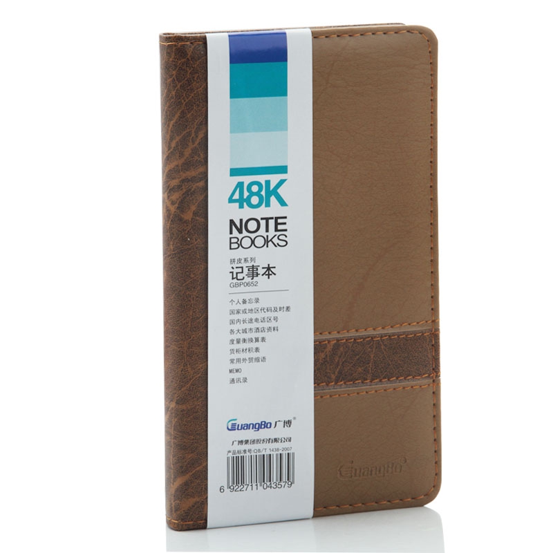 广博 48K160页拼皮皮面本 GBP0652 30本/包（单位/包)