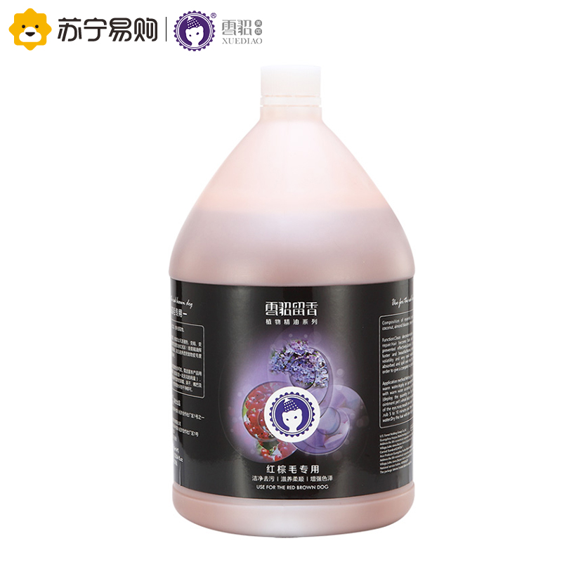 雪貂留香 植物精油重宠物香波浴液 身体除臭 宠物用品3780ML 植物精油沐浴露 3.78L 毛发增色 红棕毛