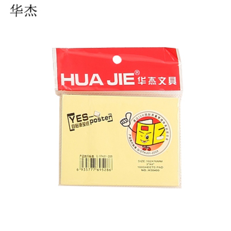 华杰 102*76mm 黄色 报事贴 (100张/本) H30400(单位:本)
