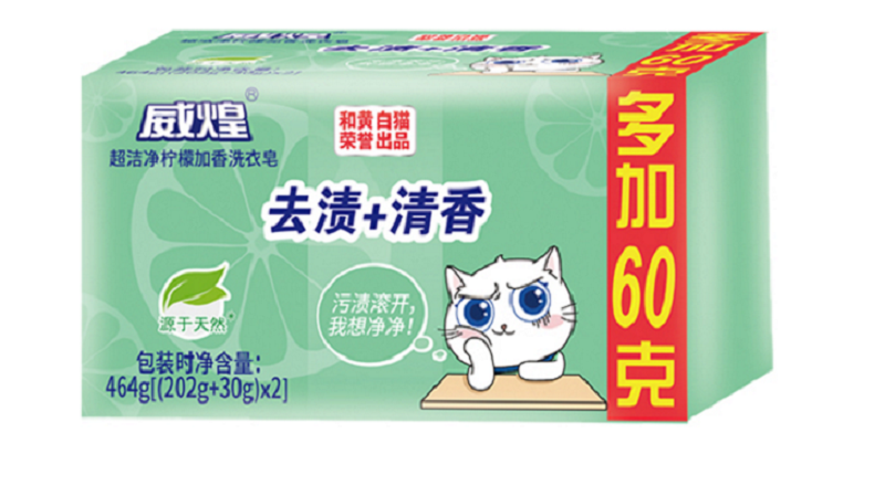白猫威煌超洁净柠檬加香洗衣皂(202g*2)