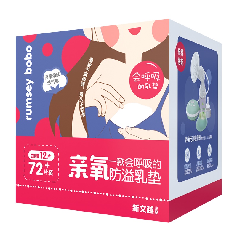 BOBO亲氧防溢乳垫(72+12片装)RM1862