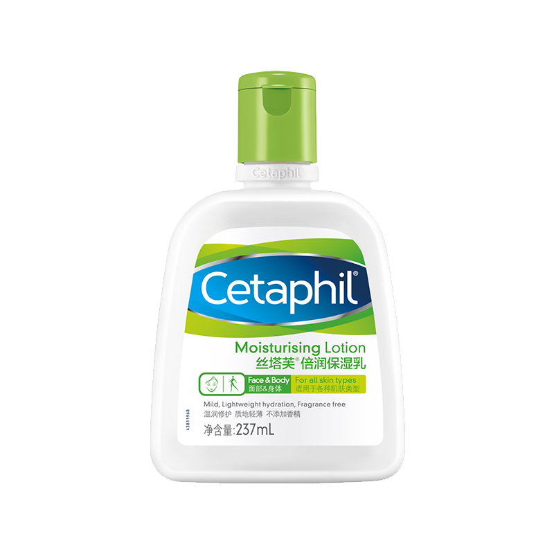 Cetaphil丝塔芙倍润保湿乳 237ml CN 保湿补水 滋润营养 男女式通用