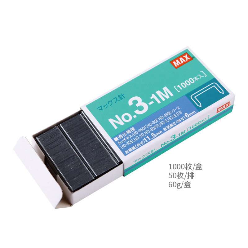 MAX 日本 统一钉24/6,50钉/排,1000钉/盒 NO.3-1M
