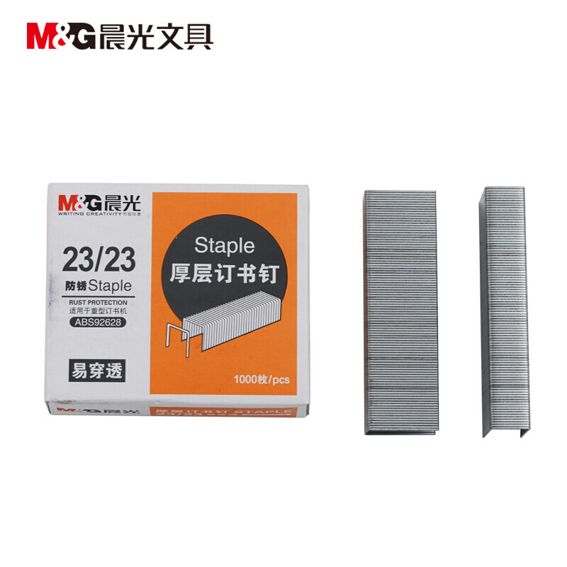 晨光(M&G)ABS92628 防锈钉书钉23/23 重型订书机钉 厚层1000枚