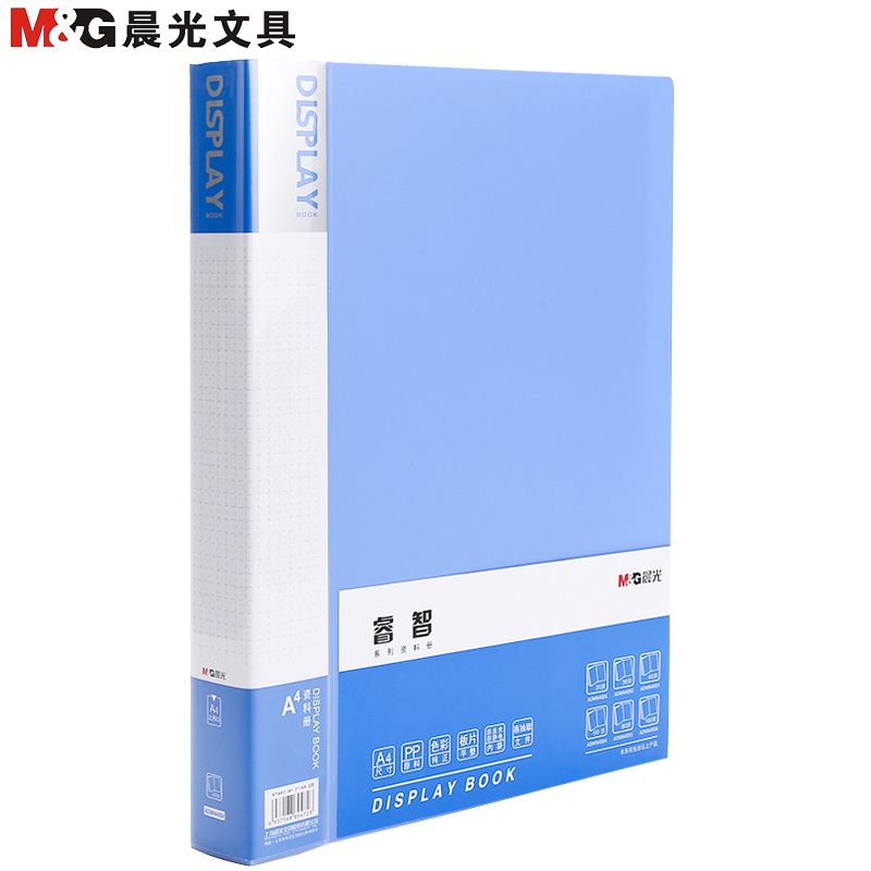 晨光(M&G)ADMN4004 60页资料册 A4文件册 插页文件袋 画册夹 资料夹 多层文件袋 办公用品