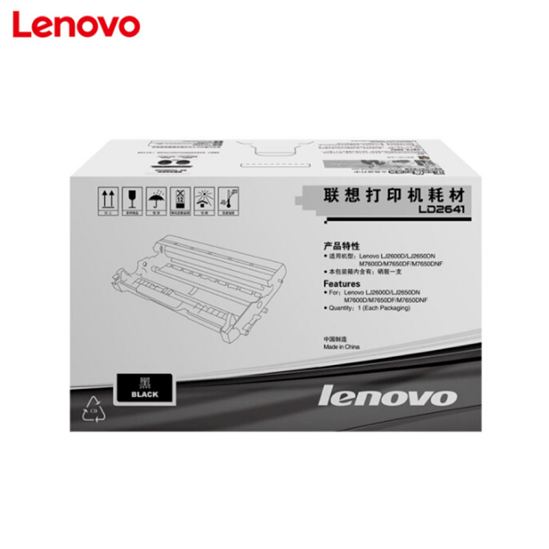 联想(Lenovo)LD2641黑色硒鼓适用2600 2650DN M7600D M7650DNF 不含粉12000页