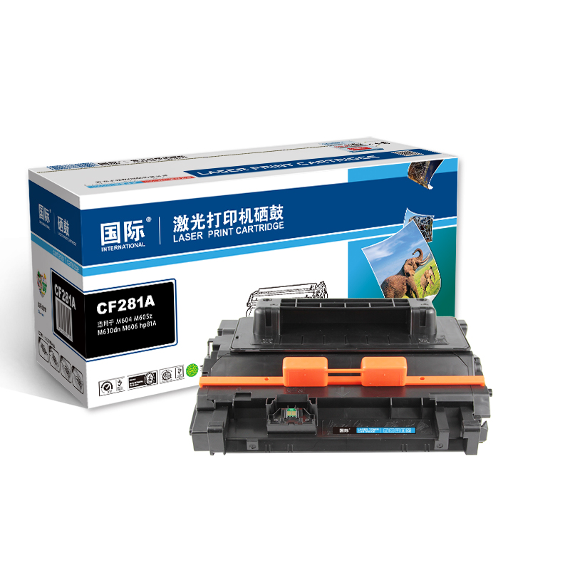 [精选]国际CF281A 硒鼓 适用惠普M604 M605z M630dn M606