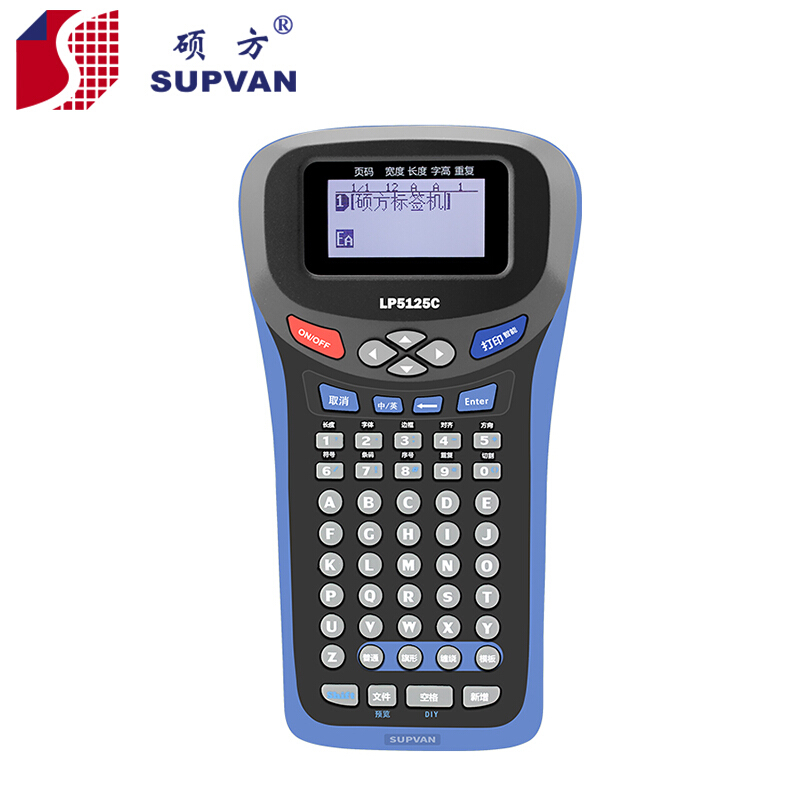 硕方(SUPVAN)便携式标签机 LP5125C (台)