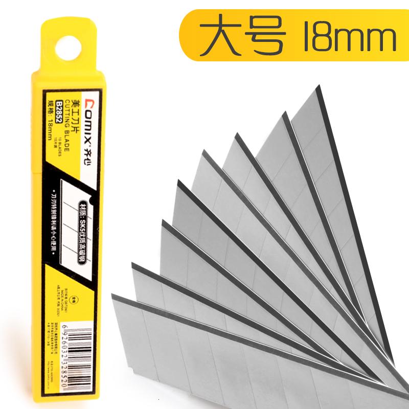 齐心B2852美工刀片 18mm 10片/盒