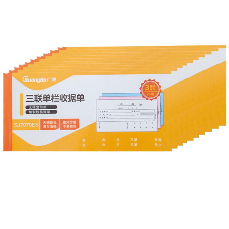 广博 176mm*83mm 白/红/蓝 三联单栏收据单栏 10本/包 SJ7079ES (单位:包)