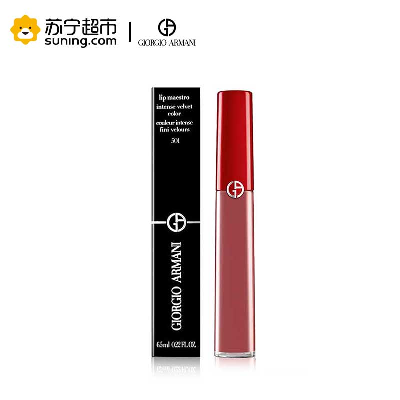 阿玛尼 臻致丝绒哑光唇釉#501 6.5mL