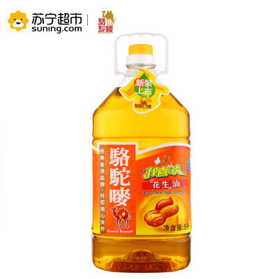 骆驼唛花生油5L 香港品牌 浓香 压榨一级 食用油