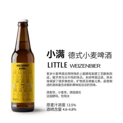 麦岁精酿 | 小满 德式小麦啤酒 | LITTLE WEIZENBIER 330ml*6瓶/箱