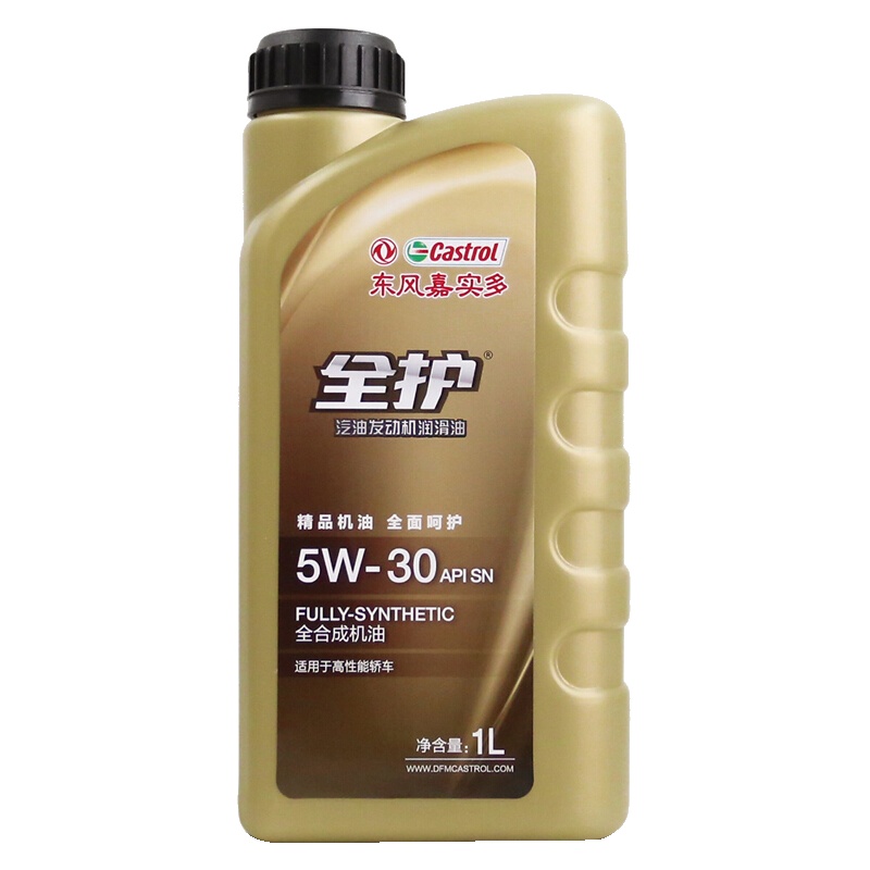东风 嘉实多 全护 汽机油全合成润滑油 5W-30 SN级 1L