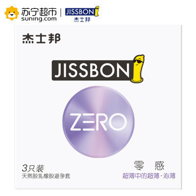 杰士邦Jissbon ZERO零感超薄沁薄3片(ZT3) 超薄中的超薄安全套成人用品男用女用避孕套 持久延时标准中号