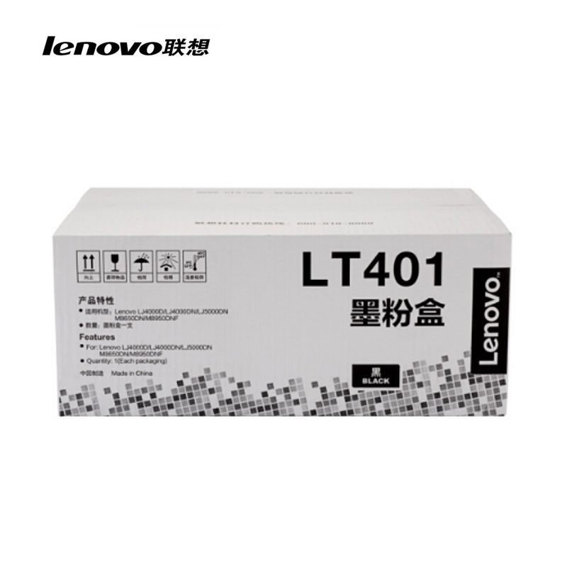 【精选】联想（Lenovo）LT401原装粉盒 适用LJ4000D LJ4000DN LJ5000DN M8650DN