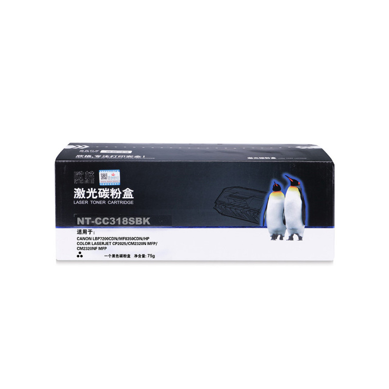欣格CRG-318彩色硒鼓NT-CC318SBK适用佳能7200Cdn MF8350cdn 黑色 单个装